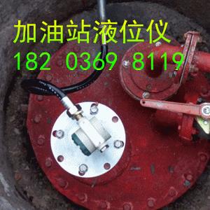 油罐液位管理系统 油罐液位检测控制 加油站液位仪系统