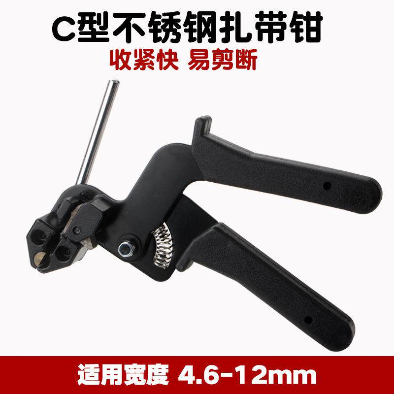 不绣钢扎带工具自锁式不绣钢扎带工具钳捆绑扎带手动剪切断工具