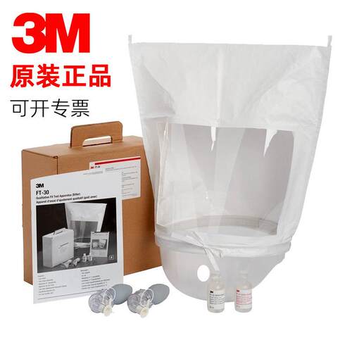 3MFT-30定性密合性测试装置（苦味）