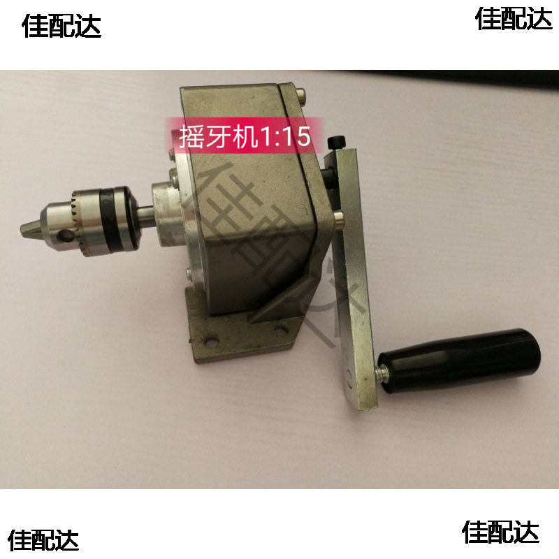 摇牙机/手动攻牙机/修牙机攻丝机回牙机品检机1:7.5正转15/25反转