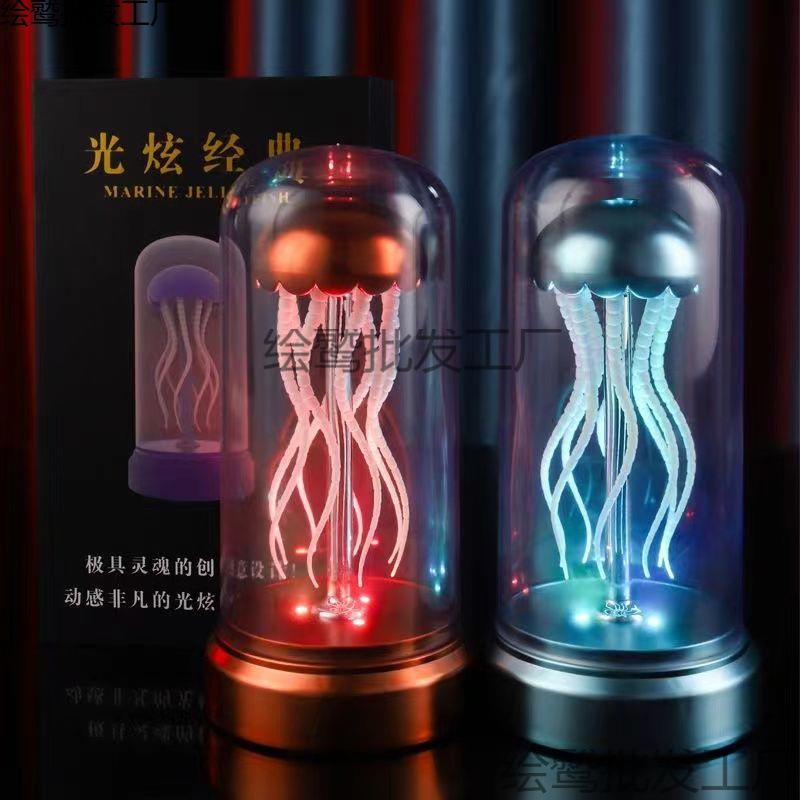 网红机械水母音乐盒酷炫唱歌摆件发光氛围灯桌面七彩灯跳舞小夜灯