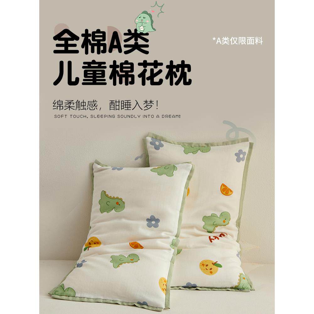 儿童棉花枕小枕头6岁以下纯棉枕芯A类宝宝枕睡眠全棉1到3岁可拆洗