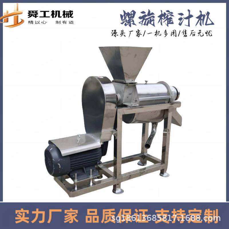 大型洋葱果蔬榨汁机商用不锈钢柑橘菠萝打汁机草莓胡萝卜打泥机