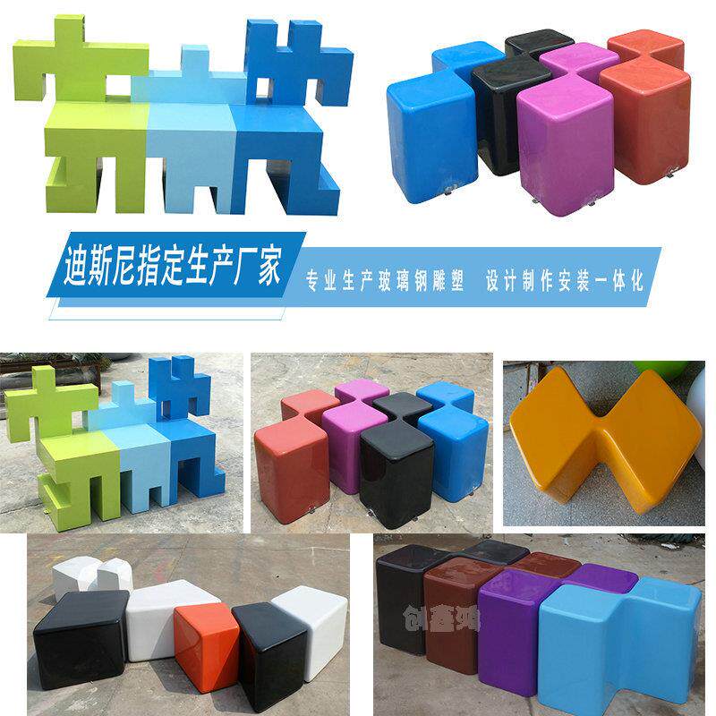 简约时尚商场美陈玻璃钢休闲椅儿童乐园现代积木组合坐凳户外家具
