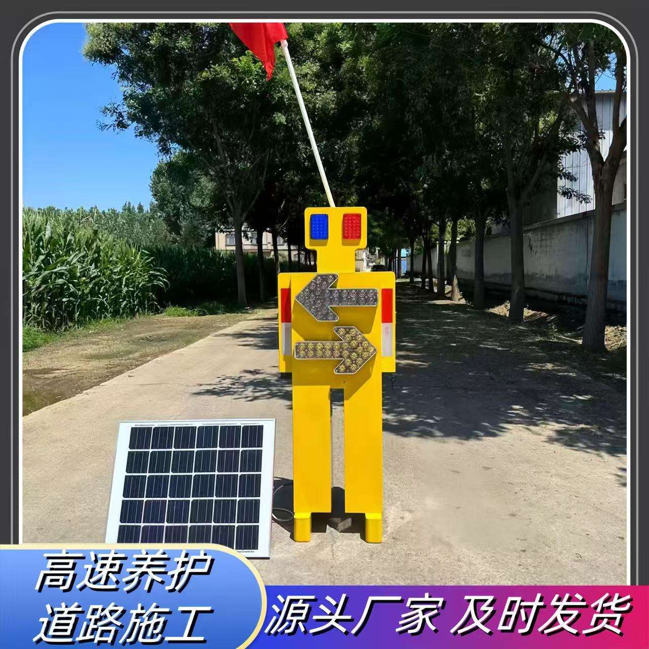 高速交通假人高速养护安全声光+摇旗二合一保通机器人