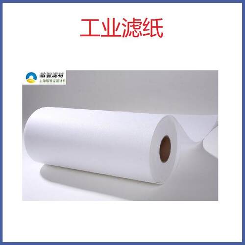 磷化排渣机用过滤纸磷化渣过滤纸磷化滤纸650mm*50米500mm