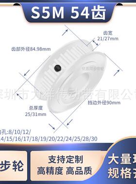 同步带轮S5M54齿宽21/27AF内孔5 6 8 10 12714151617齿形带同步轮