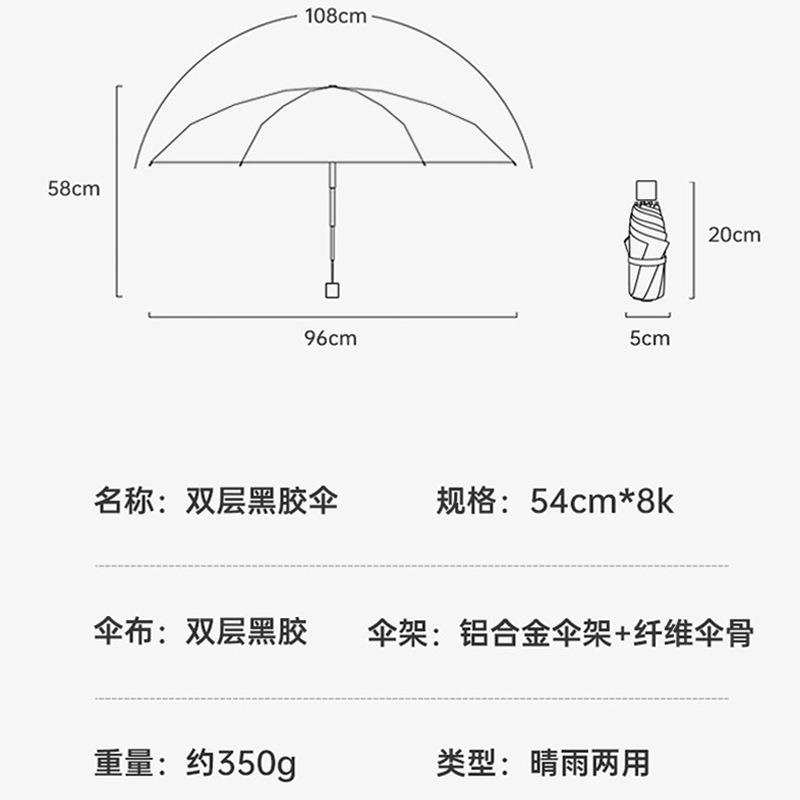新款五折8骨双层黑胶遮阳太阳伞防晒雨伞遮阳伞小清新雨伞五折伞
