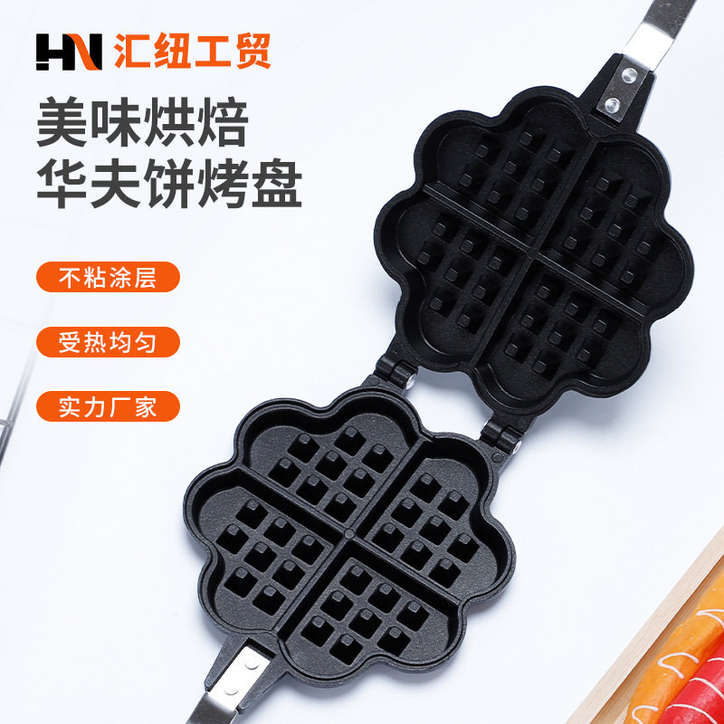工厂直供双面华夫饼烤盘压铸铝不沾涂层华夫饼煎锅WafflePan