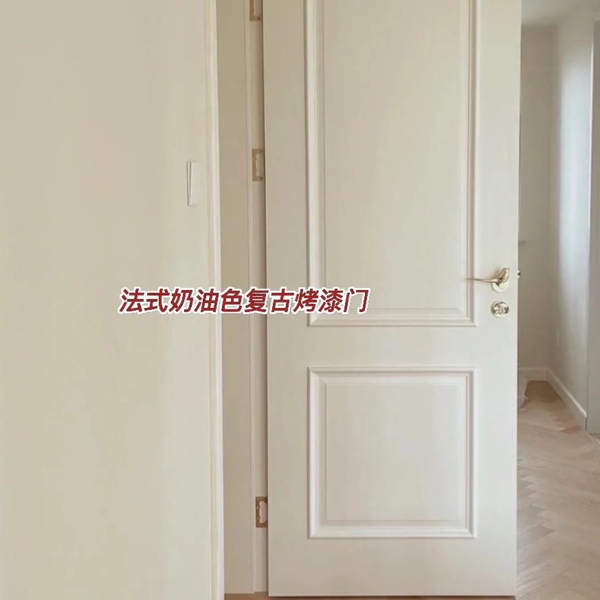 法式奶油白色室内卧室门房间门复古门套装漆实木复合烤漆木门工厂