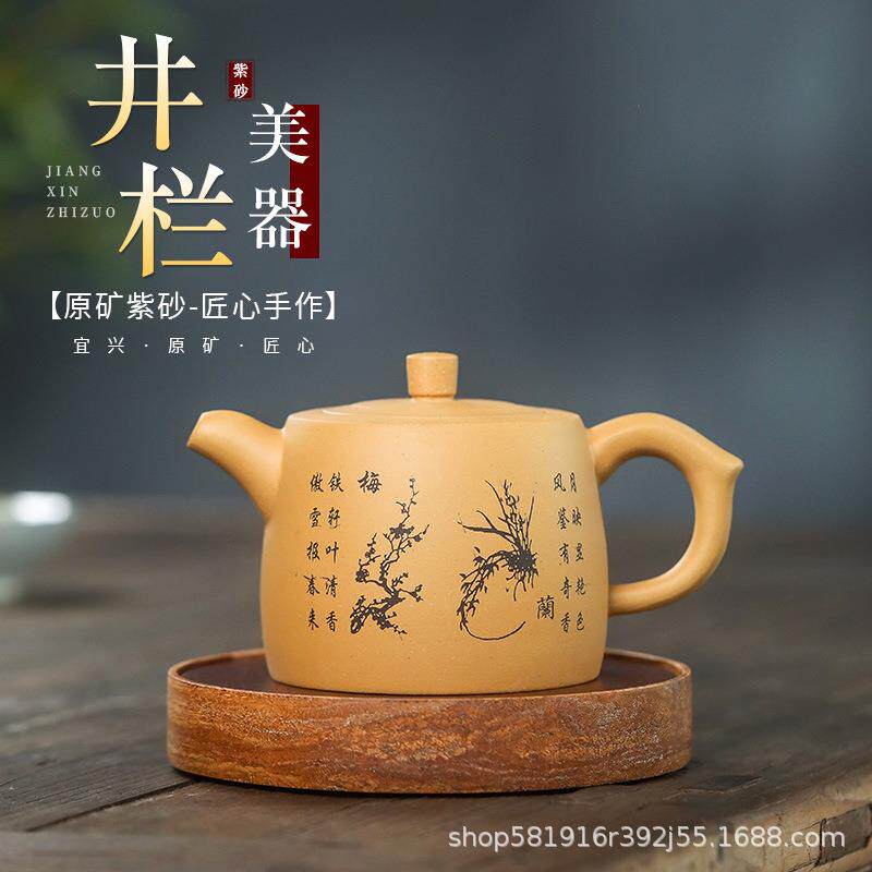 紫砂壶原矿手工紫砂壶原矿段泥梅兰竹菊大井栏大容量500毫升 新品