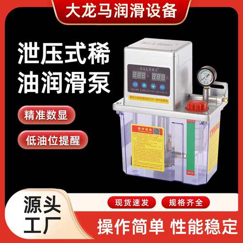 TZ-2201型2L电动磨床齿轮润滑泵 PLC控制机床稀油电动油泵
