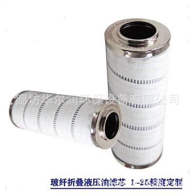 液压站滤油机油滤芯HC8304FCP39H厂家材质精度油滤芯
