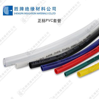 PVC聚氯乙烯600V绝缘套管 REACH阻燃VW-1 束线管电线保护管