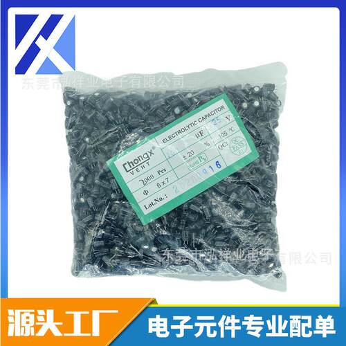 厂家插件电解电容6X7 华宏CHONGX电解电容 6X7 100UF 25V