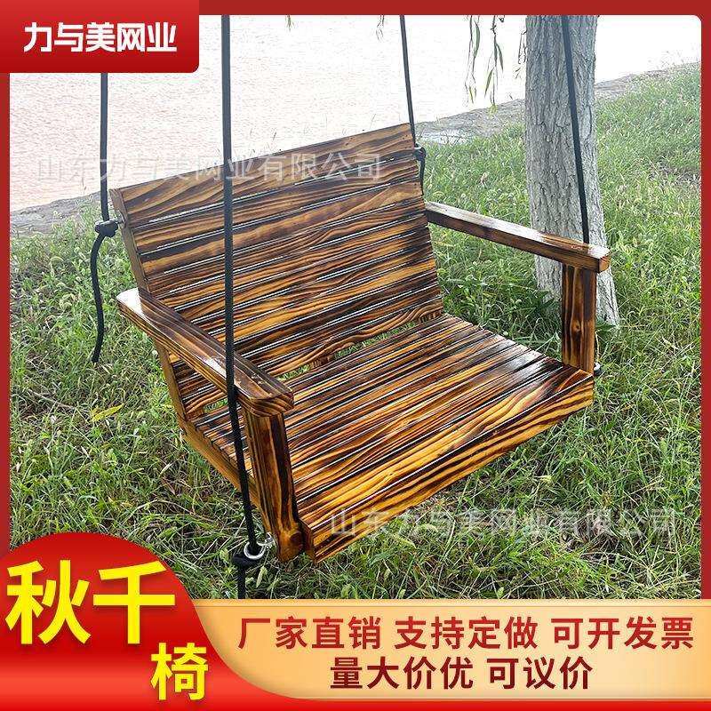 秋千户外庭院挂树秋千椅摇篮吊篮吊椅室内大人儿童实木防腐坐板