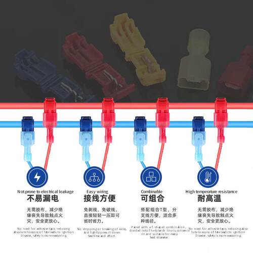 T型快速免破线接线端子分线器电线连接器灯具LED灯并线对接分接头