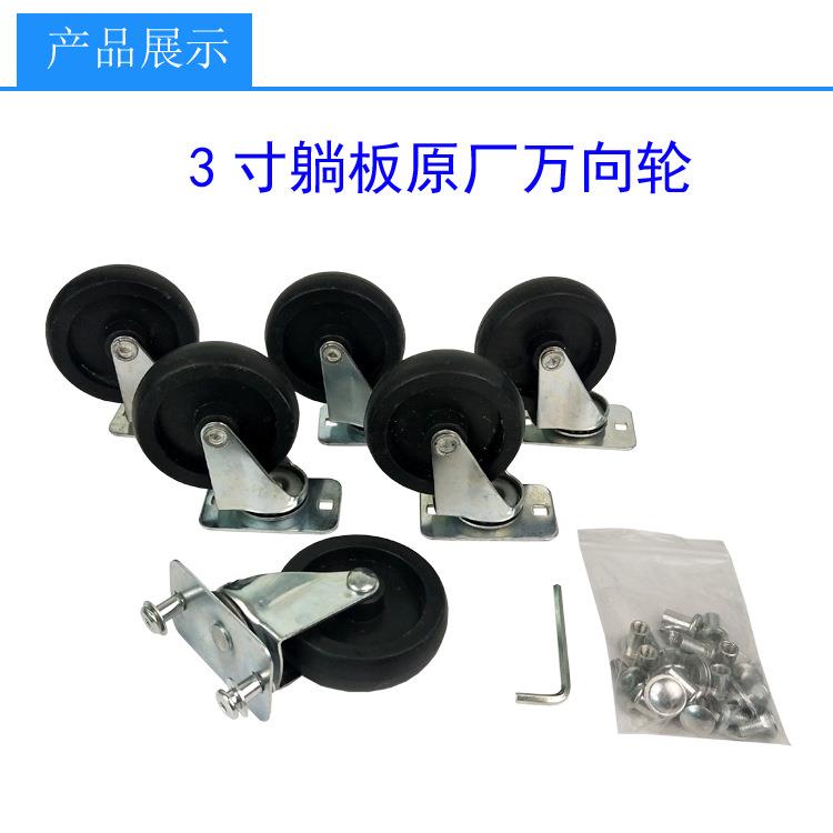 36-40寸躺板轮子配件 修车躺板轮子 躺板万向轮 3寸躺板轮尼龙