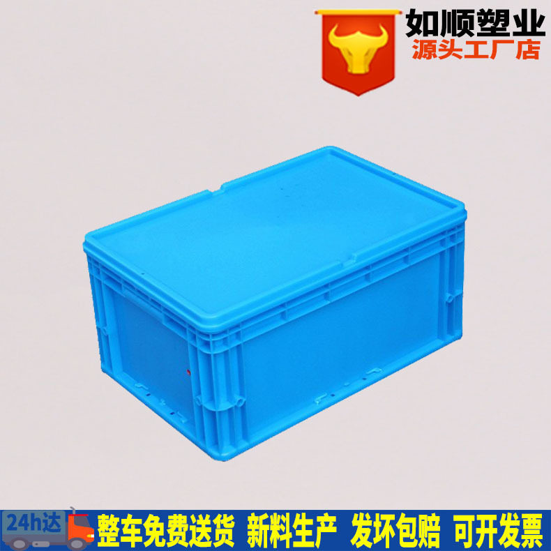苏州随州恩施州仙桃塑料箱子韧性好600*400*280塑料物流箱带盖子