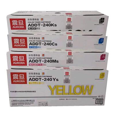 原装震旦 ADDT-240粉盒 ADC240MNA 打印机粉仓 墨粉 碳粉粉仓硒鼓