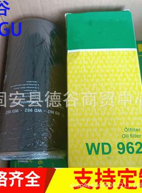 供应WD962机油滤芯NP632-06-05旋装滤M000000344005