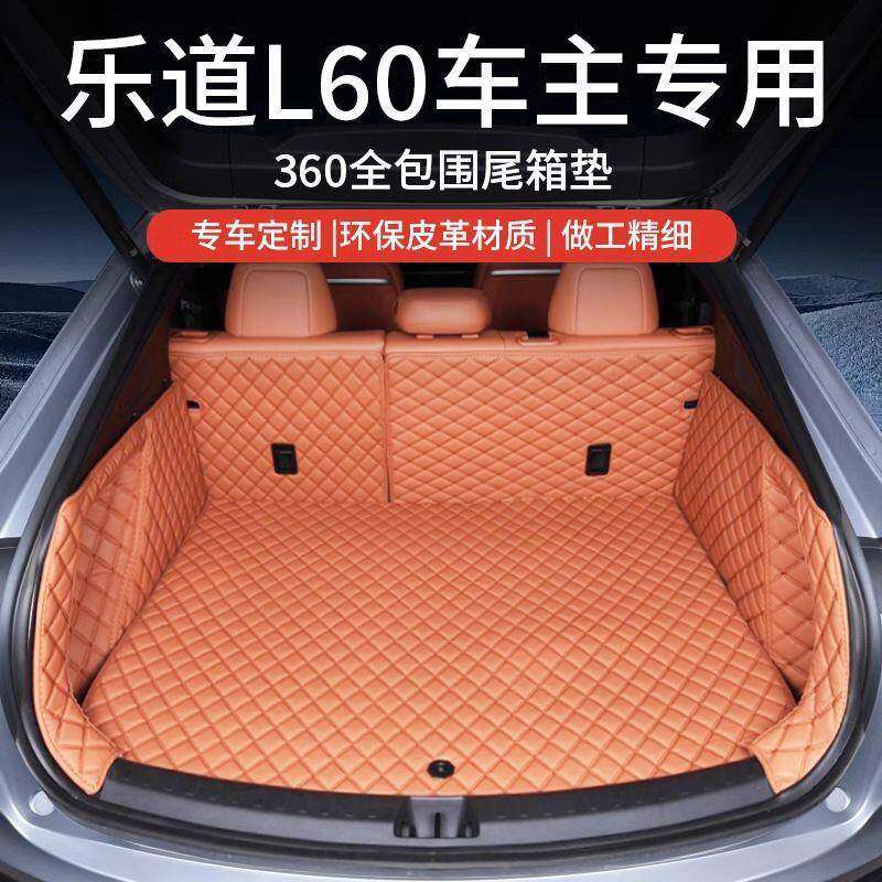 适用于乐道L60后备箱垫包围24款乐道l60尾箱垫汽车用品改装配件