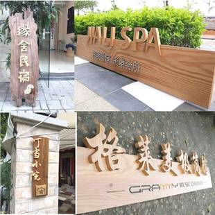 东阳实木牌匾定做木质门牌字扁对联雕刻店铺门头招牌仿古木