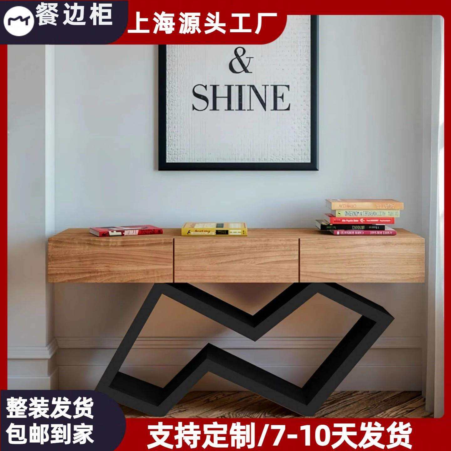 北欧烤漆实木玄关台柜个性艺术入户玄关桌现代简约客厅装饰台整装