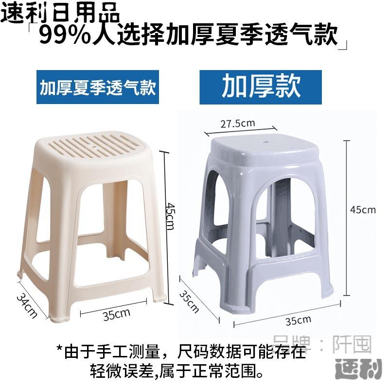 塑料凳子家用加厚高凳板凳成人餐桌凳客厅朔料方椅子胶登子经济型