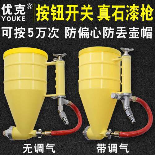外墙喷砂真石漆喷枪喷壶沙浆弹涂分色枪点枪按钮喷枪喷漆枪