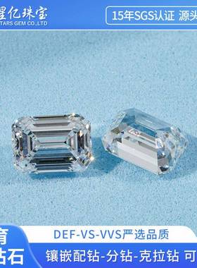 祖母绿培育钻石小配钻分钻人工钻石镶嵌HPHT实验室合成培育钻石