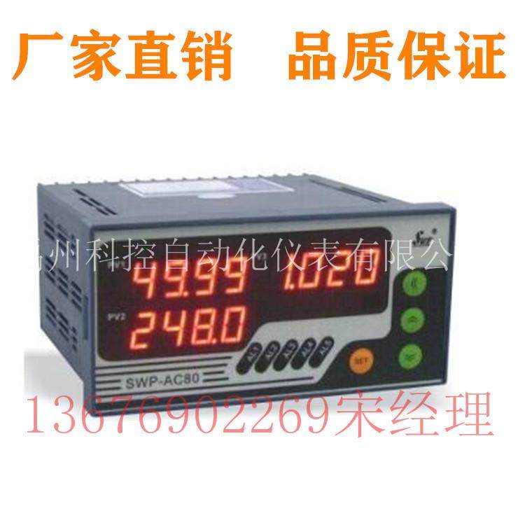 昌晖SWP-NAC-3AC-C801-02-05-N交流电流表