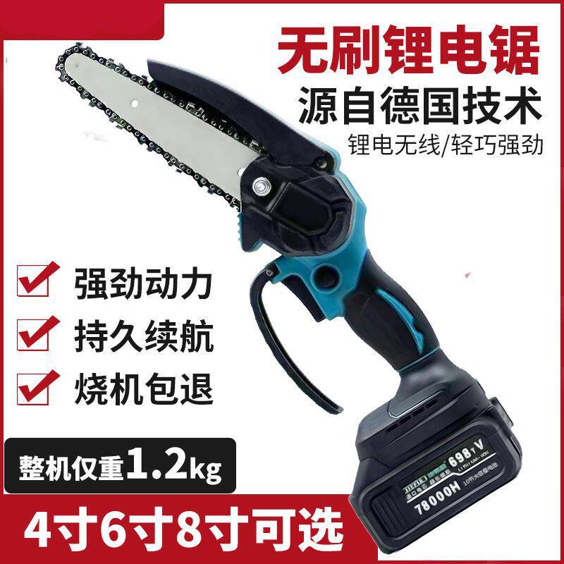 无刷充电锂电锯手提式电链锯家用户外无线小型锯树伐木砍树修枝锯