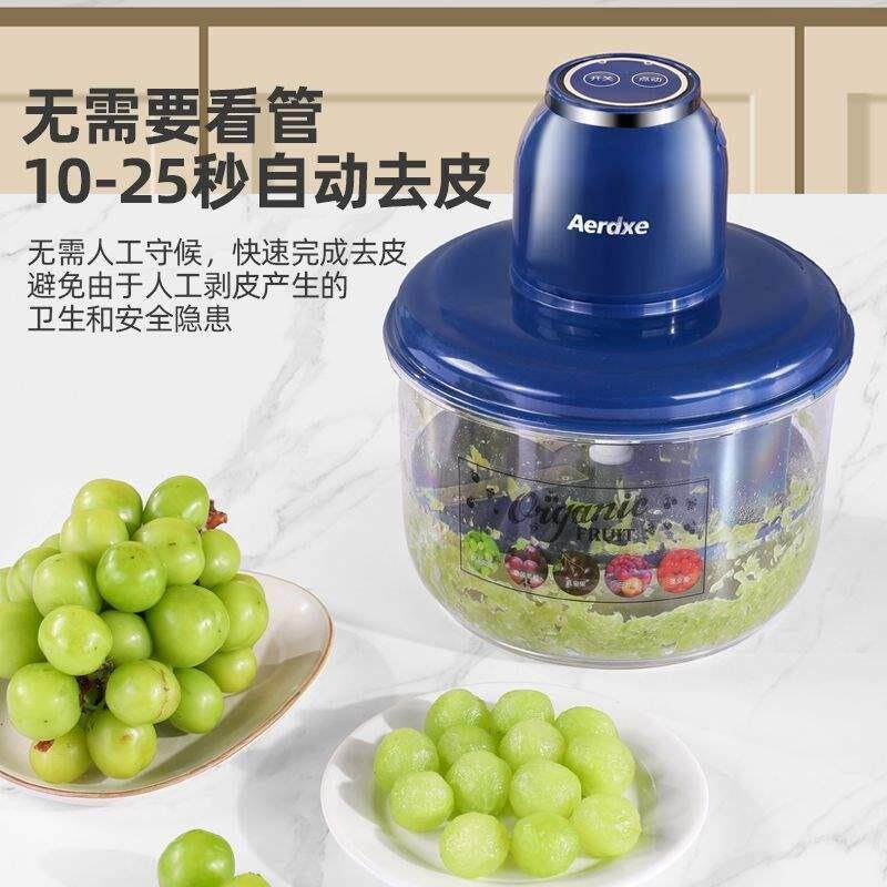 全自动葡萄去皮机水果剥皮机用圣女果枇杷金桔马蹄削皮机