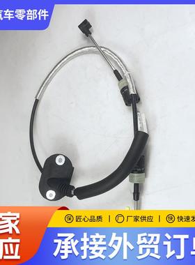 适用福特蒙迪欧致胜2.3ATMT换挡拉线波箱拉线7G917E395CAAE