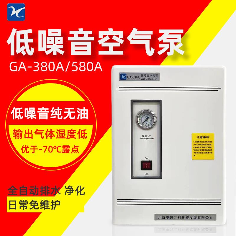 北京中兴汇利GA2000A/380A气象色谱仪用高纯度空气发生器
