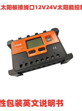 新款太阳能控制器12V24V10A20A光伏发电控制器液晶控制器PWM