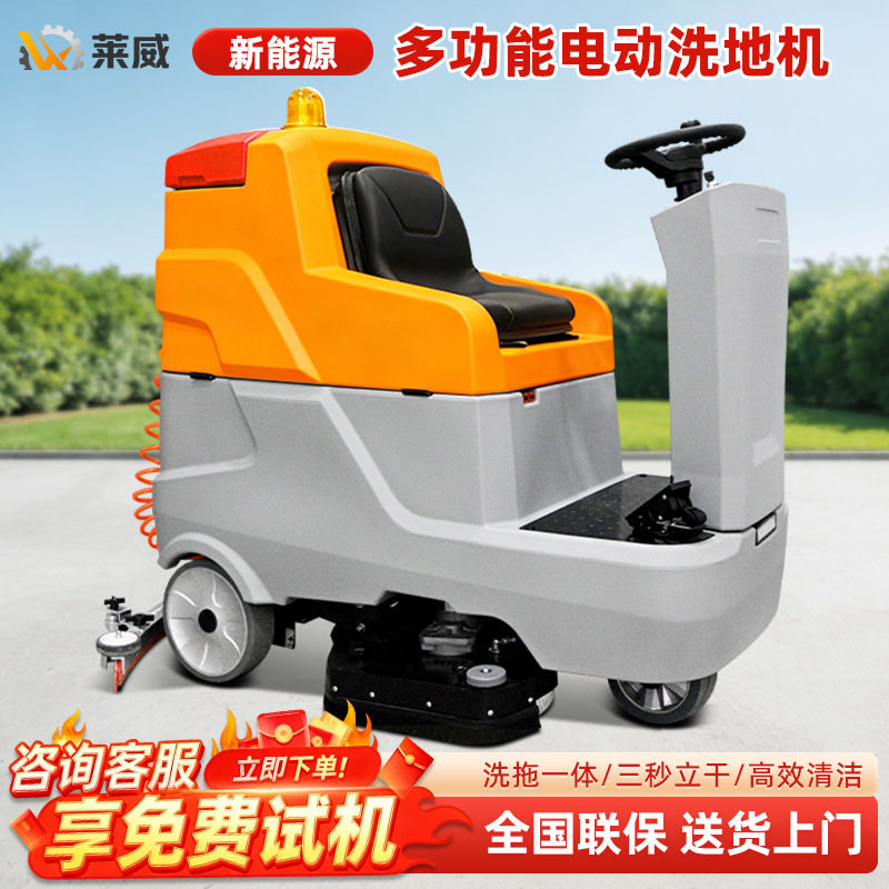 地板清洁机单擦机工业洗地机超市扫地机仓库洗地机超市拖地机