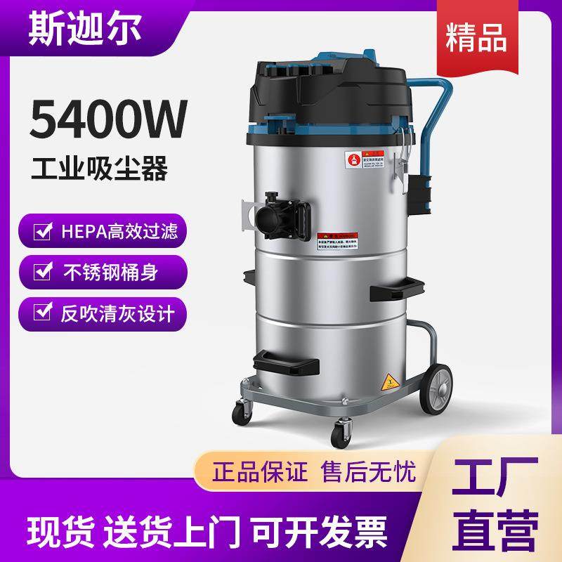 工业吸尘器工厂车间粉尘开荒保洁干湿两商用碳刷电机大功率吸尘机