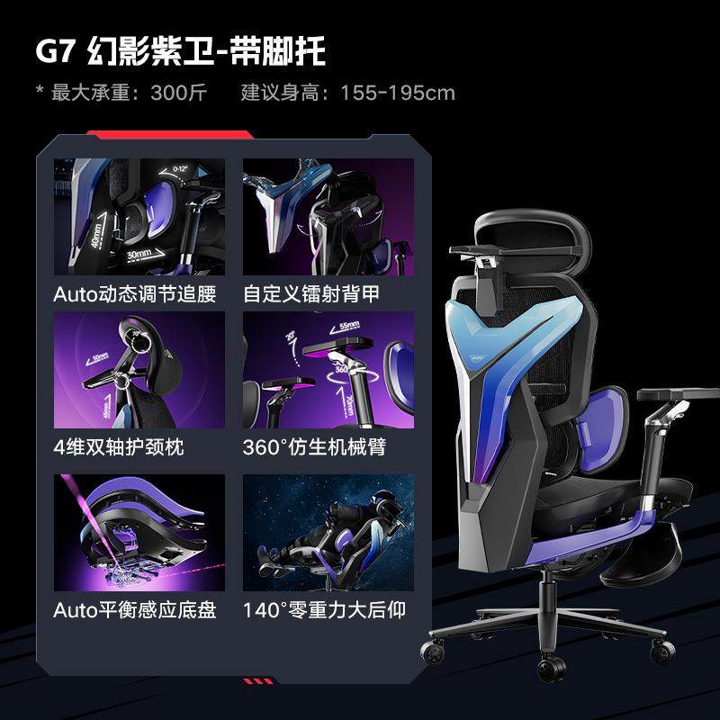 傲风G7电竞椅人体工学设计工学椅男女生护腰电脑椅游戏椅AFG701