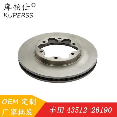 汽车刹车盘刹车鼓43512-26190适用于丰田海狮HIACE前轮制动盘