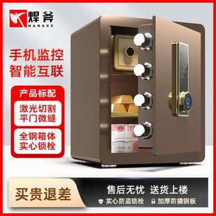 保险柜小型家用入墙办公保险箱防盗全钢指纹保管箱密码25/30/45cm