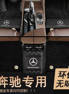 适用奔驰E300LE260LC200LC180LA200LGLC260包围星空毯汽车脚垫