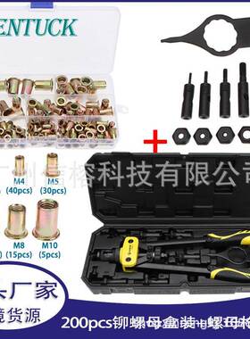 200pcs盒装平头竖纹拉铆螺母M3-M10省力手动螺母枪拉铆螺母枪套装