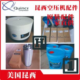 昆西空滤空压机风格23458-4空气过滤器压缩机滤清器Quincy空滤芯