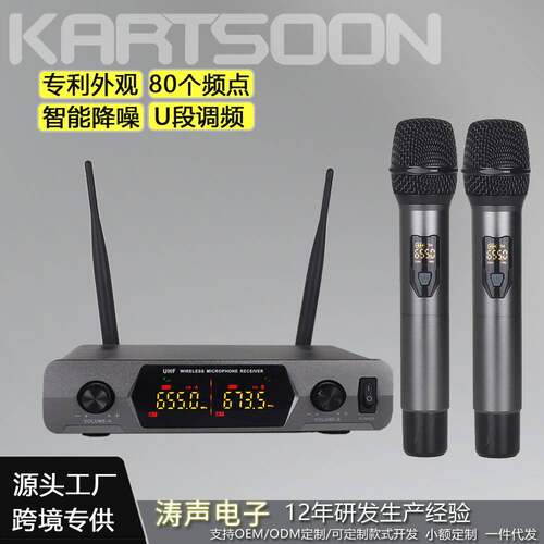 供货专业恩平自动对频ktv家庭误乐无线麦克风话筒