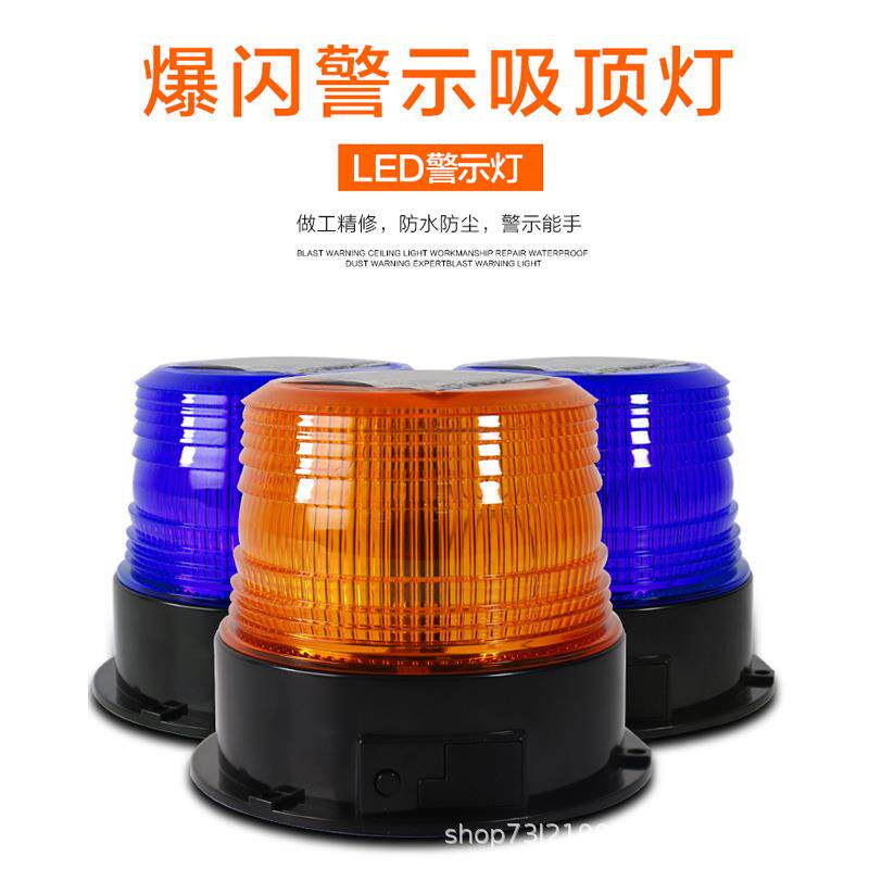 太阳能警示灯交通信号灯塔吊道路障碍应急led爆闪灯汽车磁吸顶灯