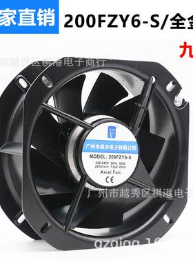 22CM22580全金属轴流风机耐高温配电箱散热排风扇200FZY6-S/8-S