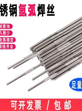 不锈钢氩弧焊丝ER304/308/309/316L/310S/347/2209实心白钢电焊丝