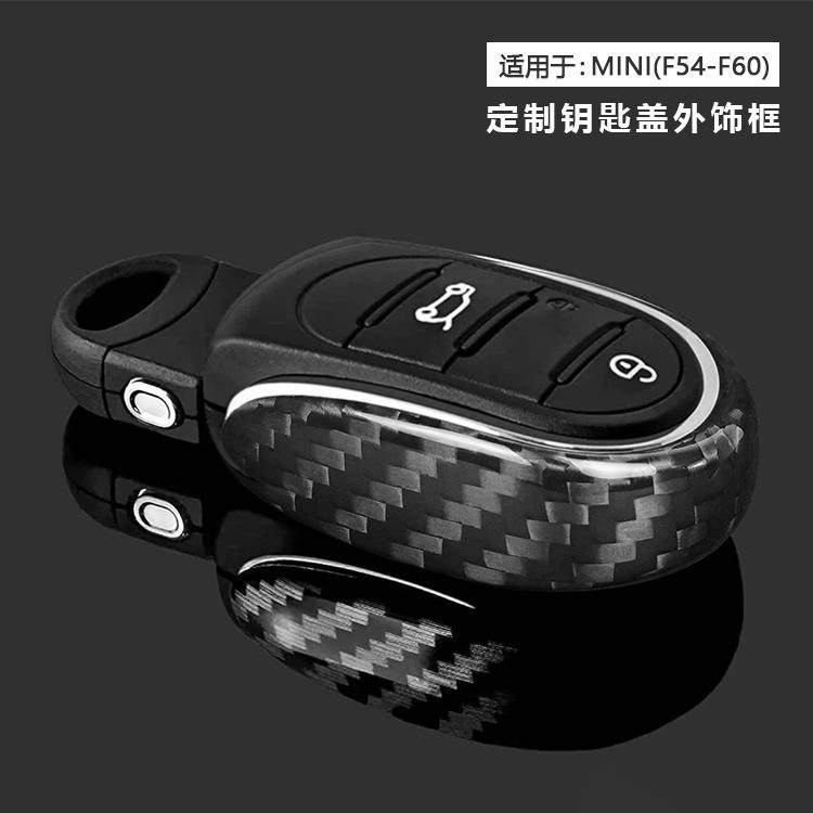 适用于宝马MINIF54-60汽车钥匙U型盖真碳纤维替换装饰框